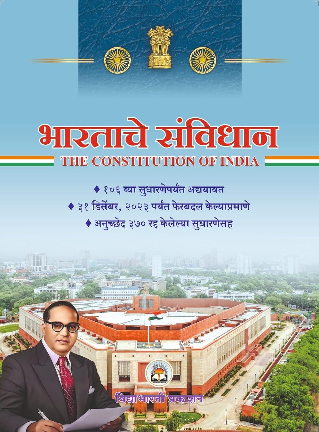 The Constitution of India